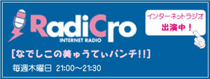 Radicro